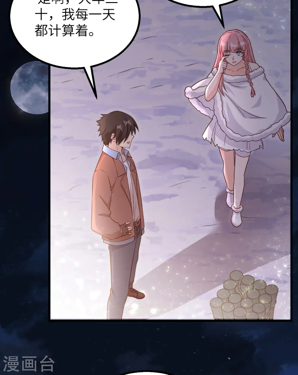 第126话 第48页