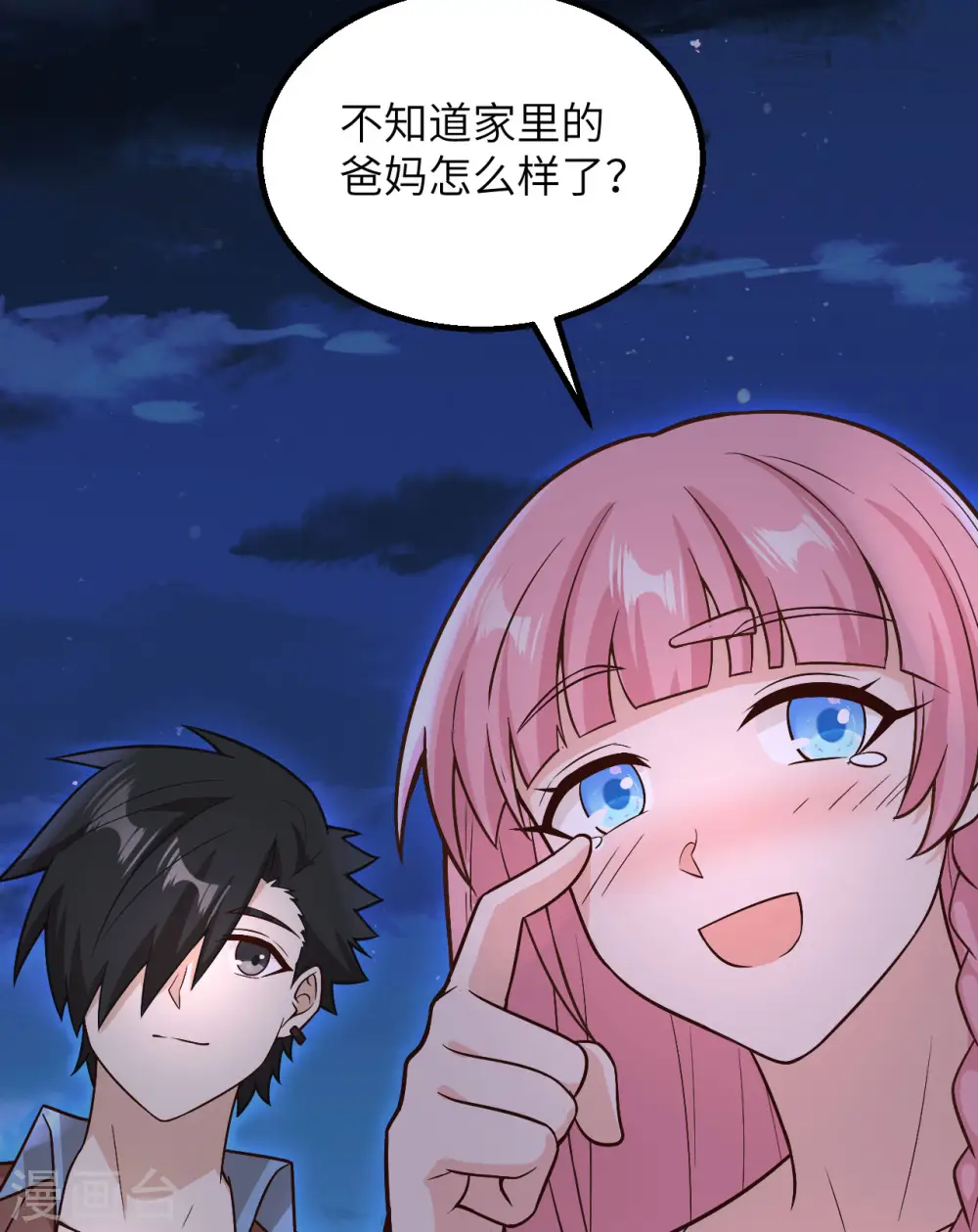 第126话 第49页
