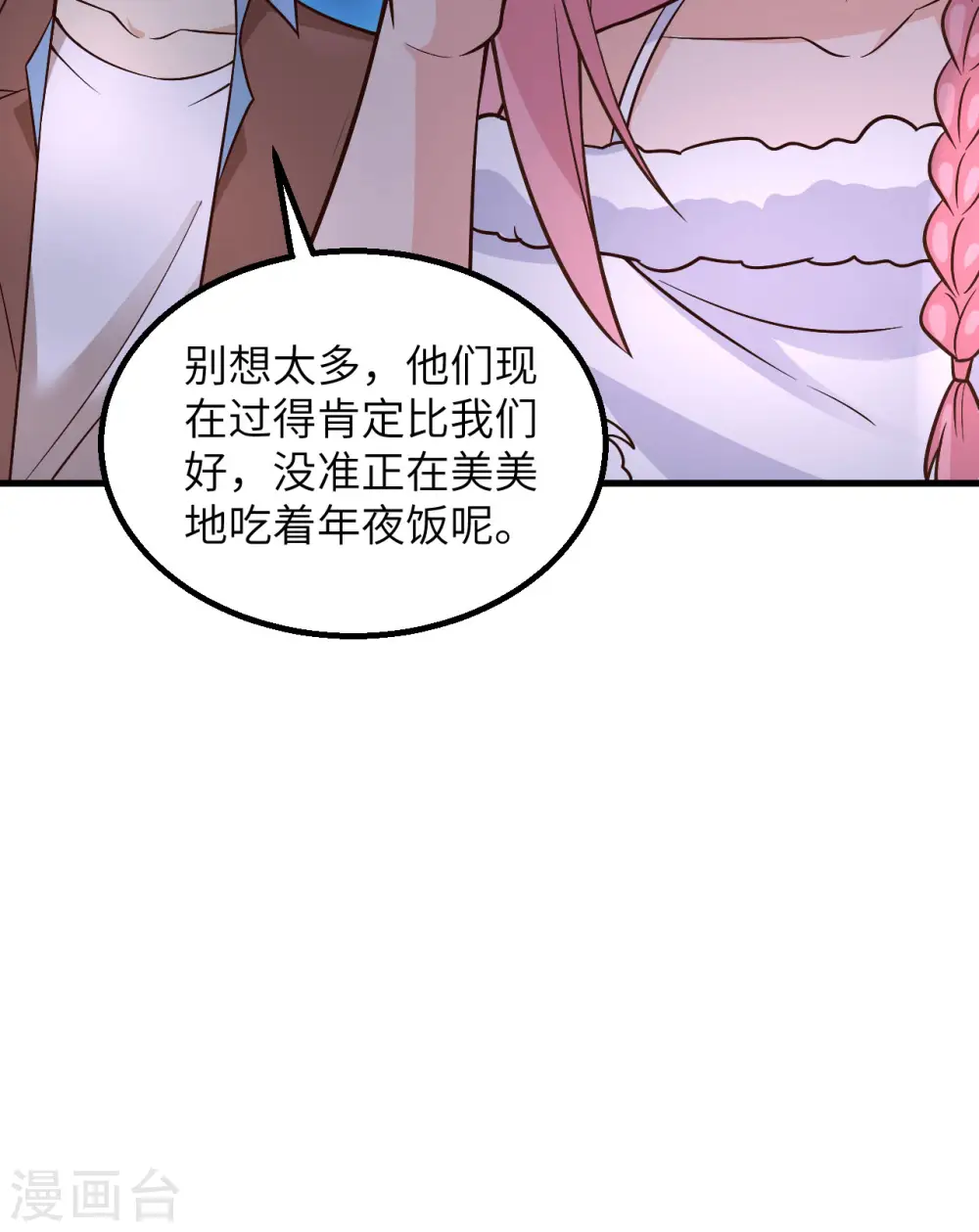第126话 第50页