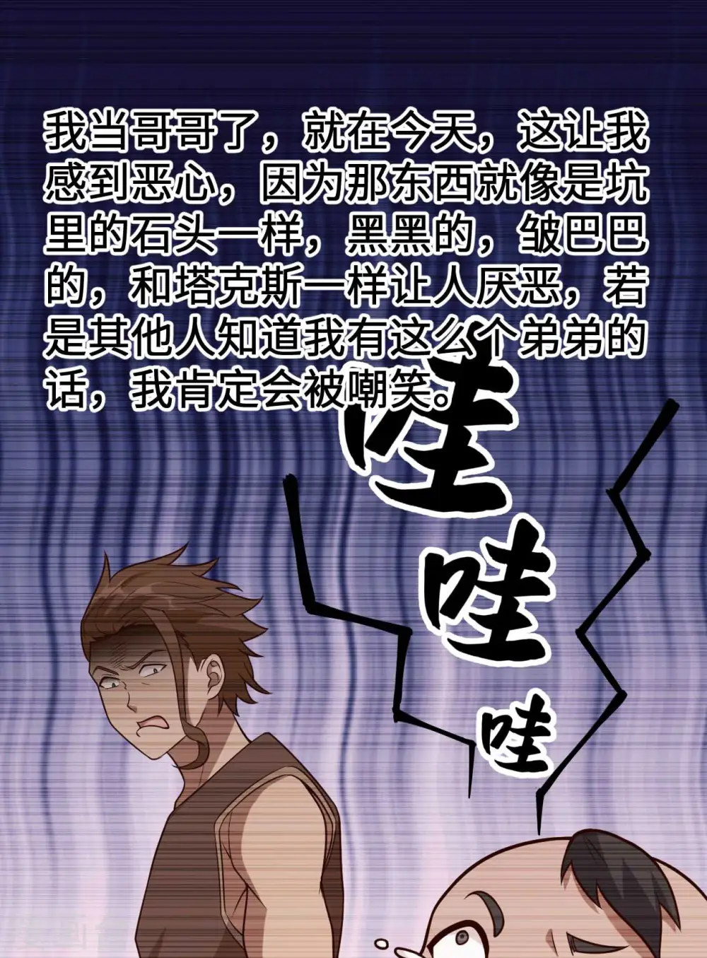 第125话 第2页