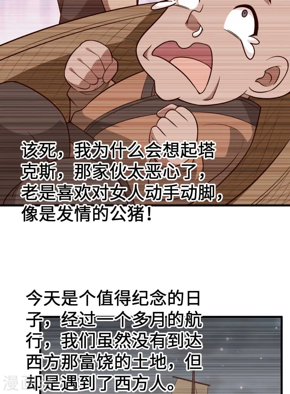 第125话 第3页