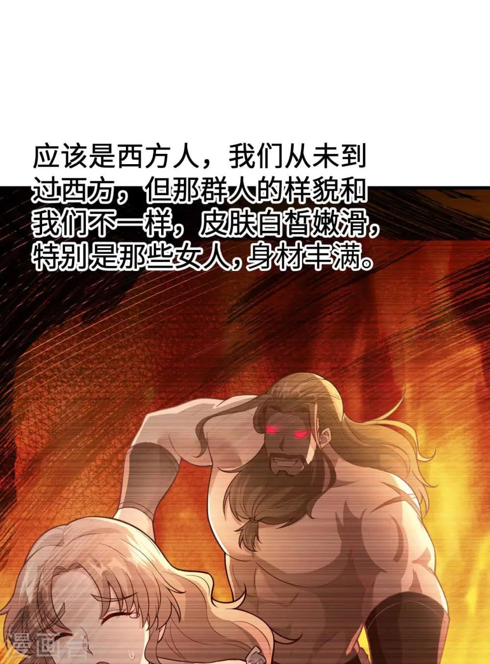 第125话 第5页