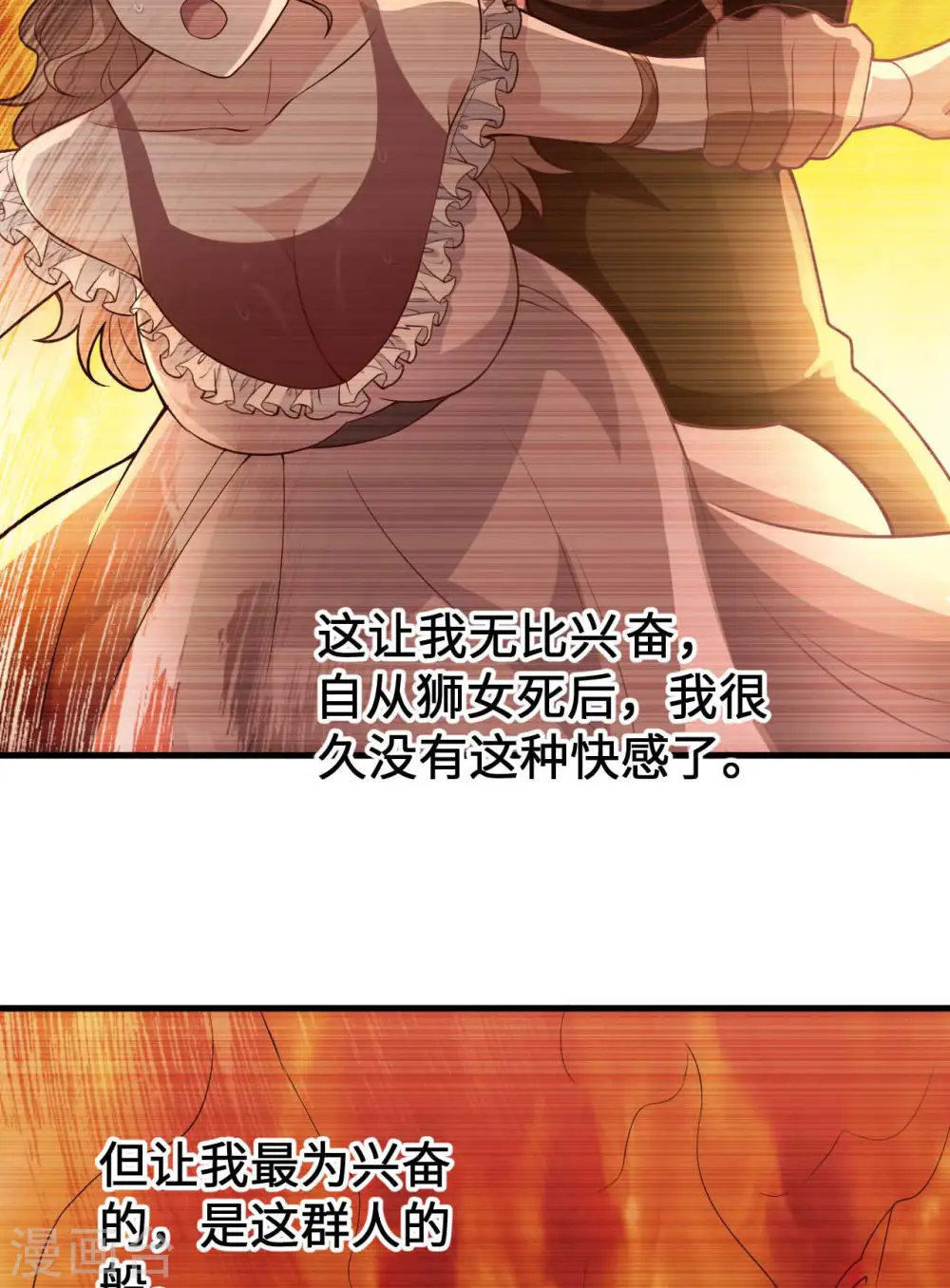 第125话 第6页
