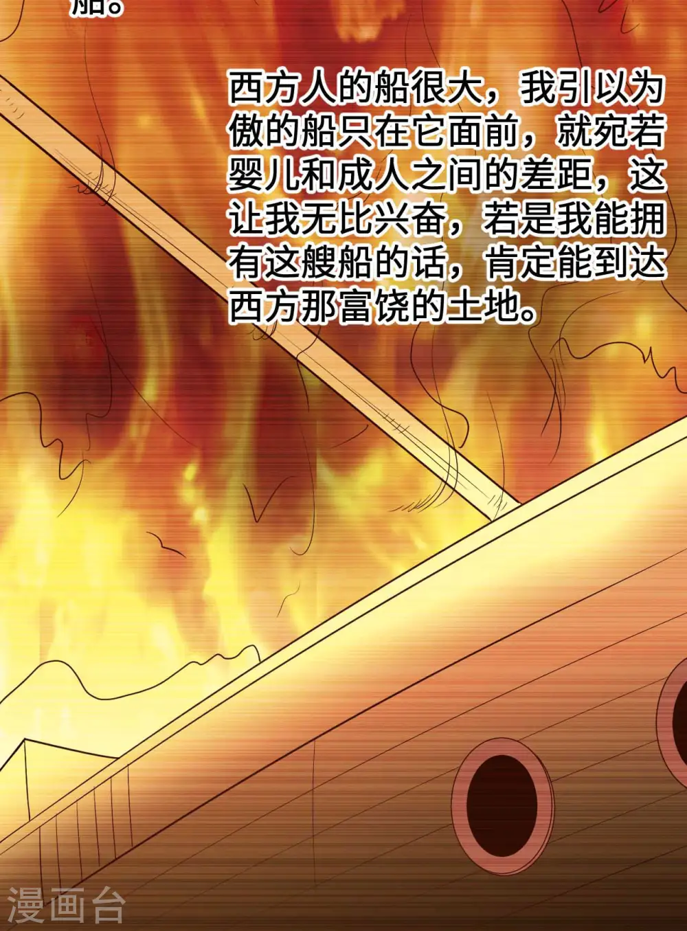 第125话 第7页