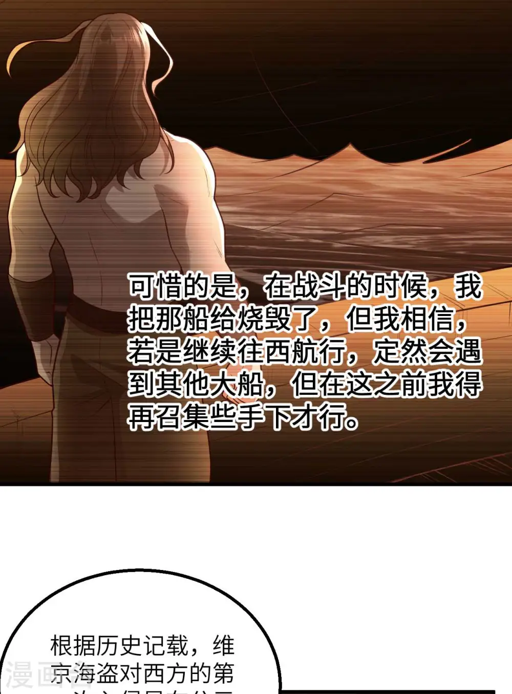 第125话 第8页