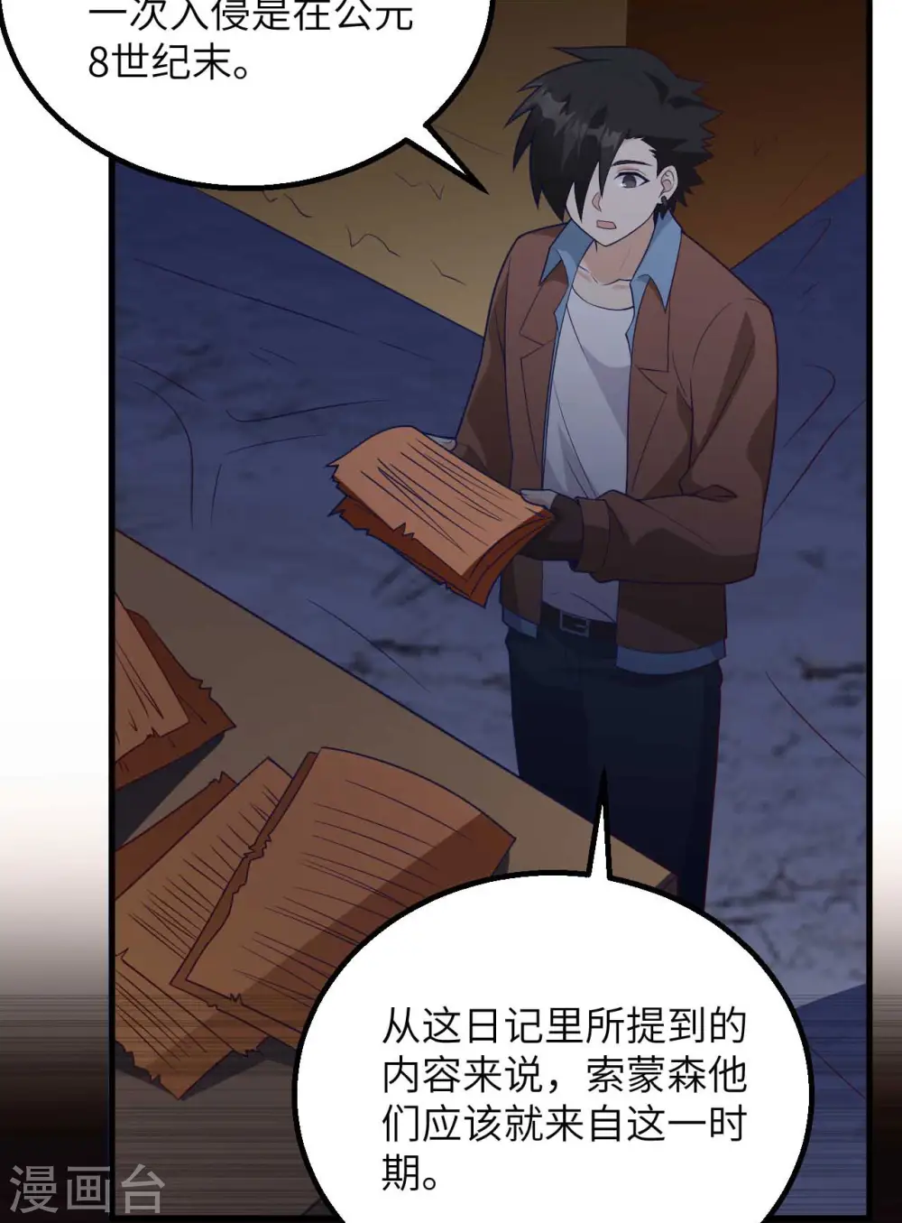 第125话 第9页