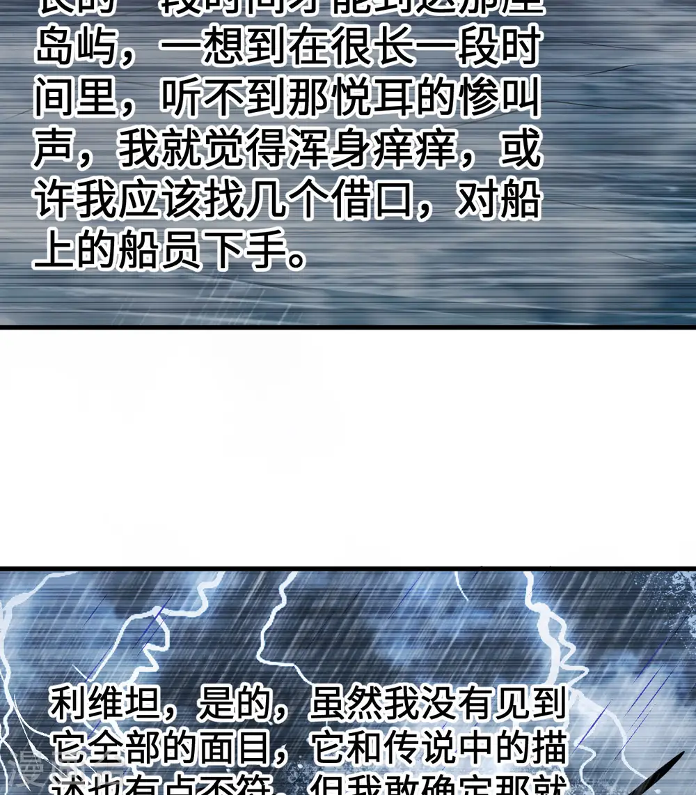 第125话 第14页