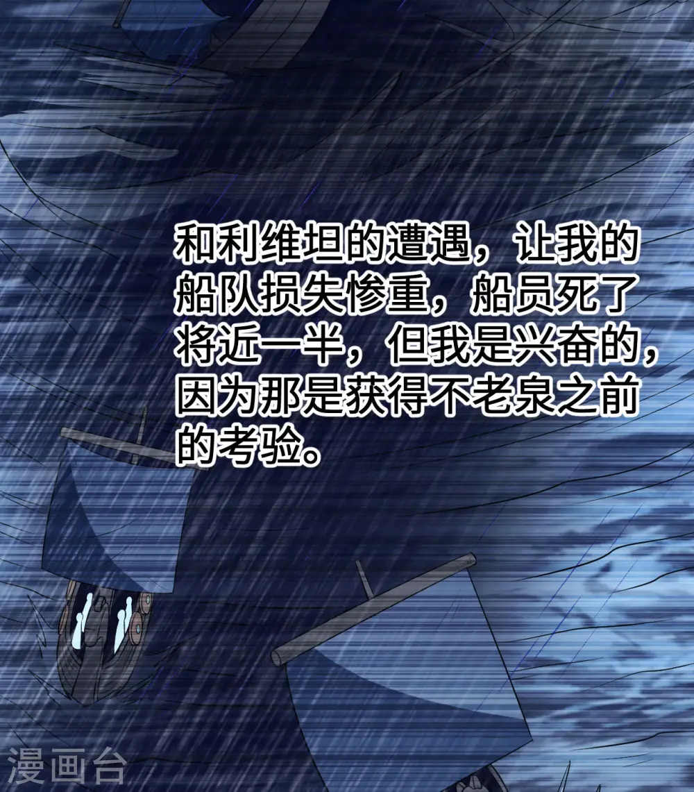 第125话 第16页