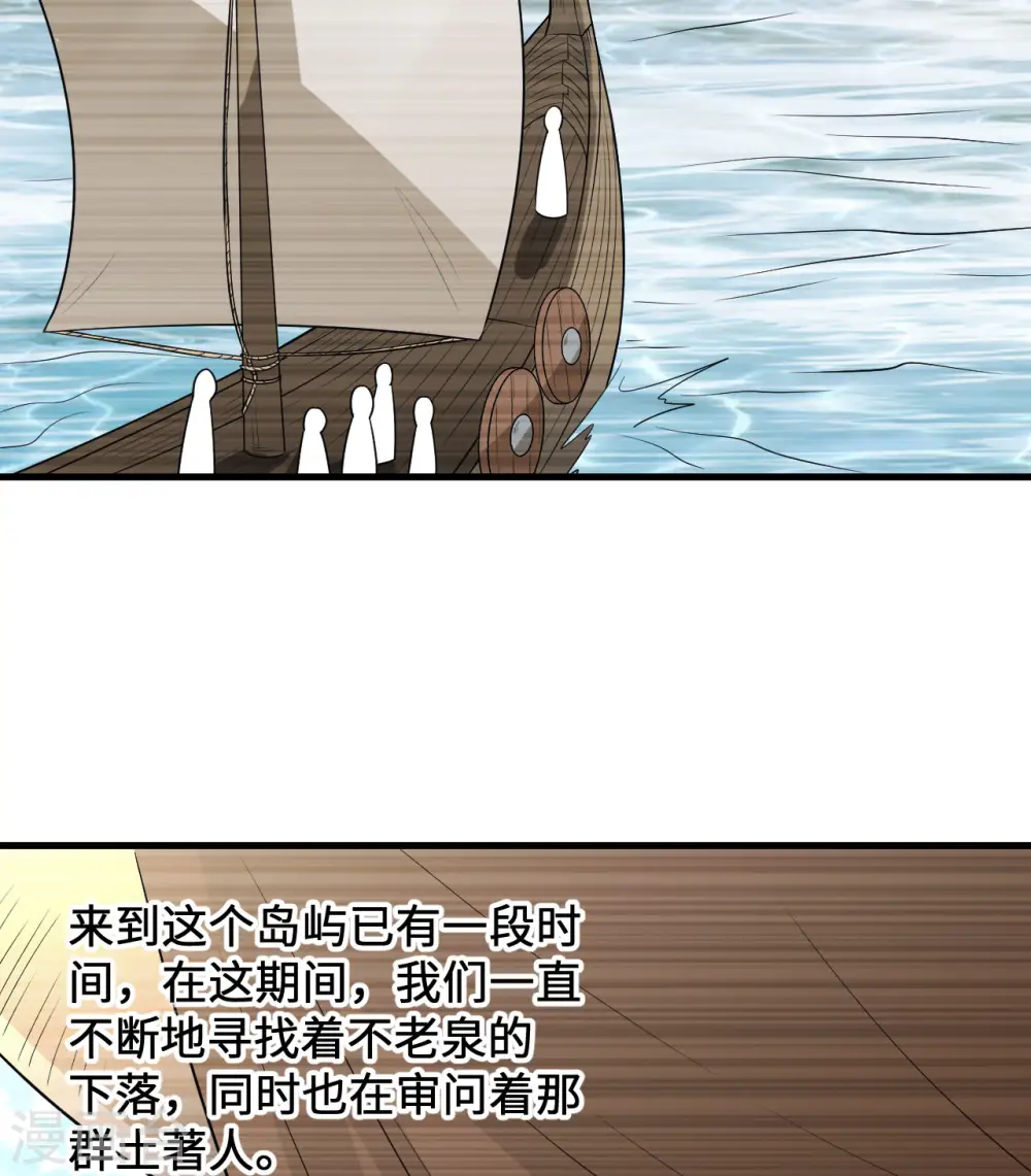 第125话 第19页
