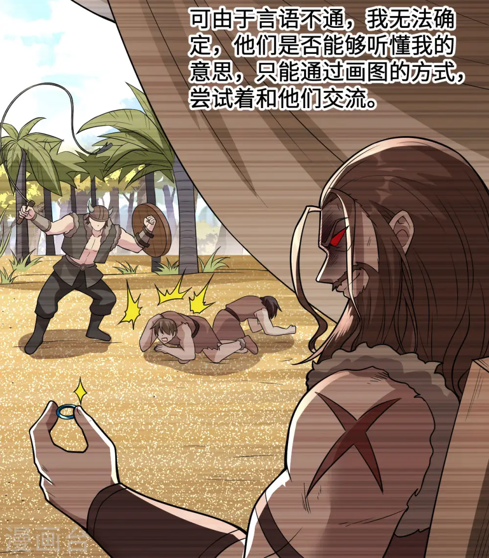 第125话 第20页
