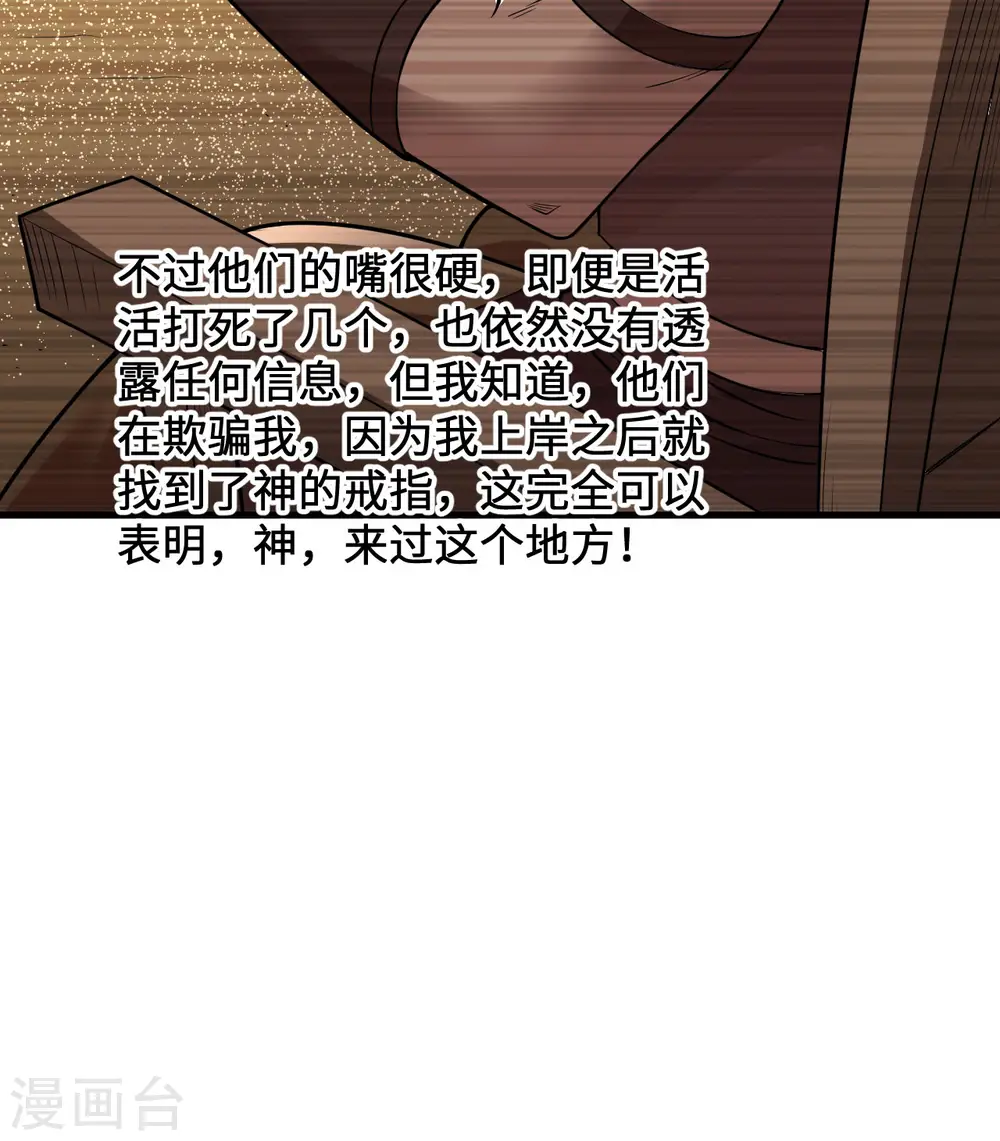 第125话 第21页