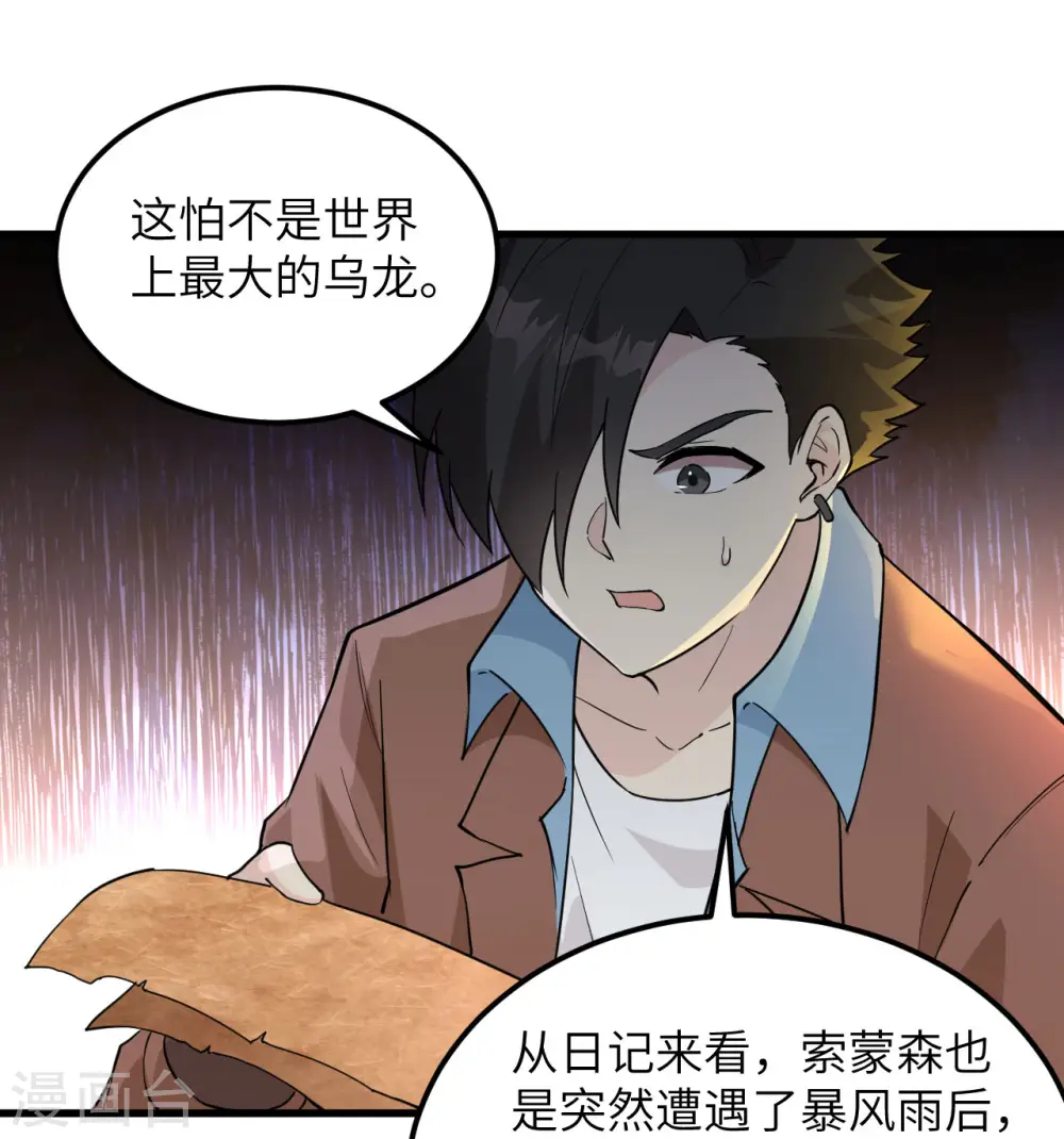 第125话 第22页