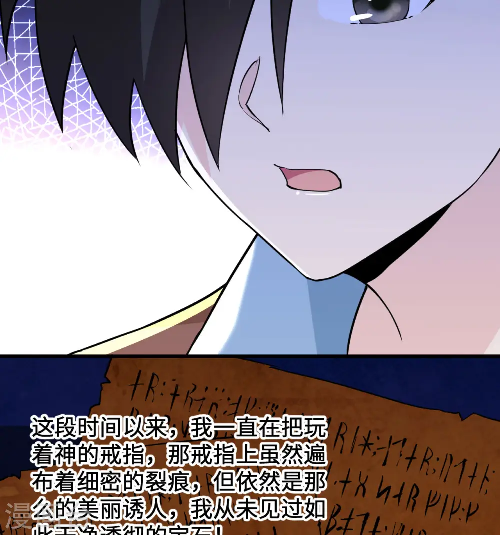 第125话 第24页