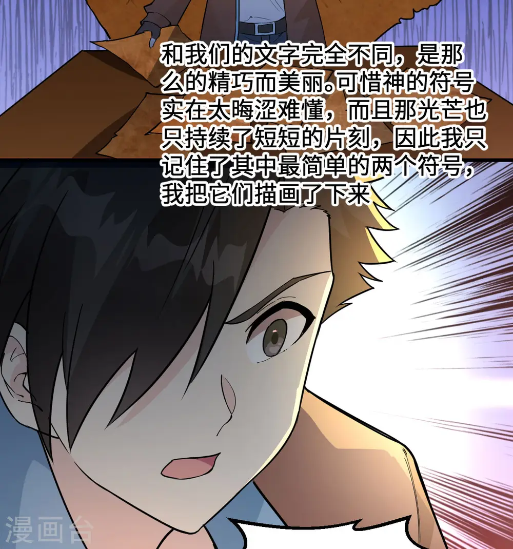 第125话 第26页