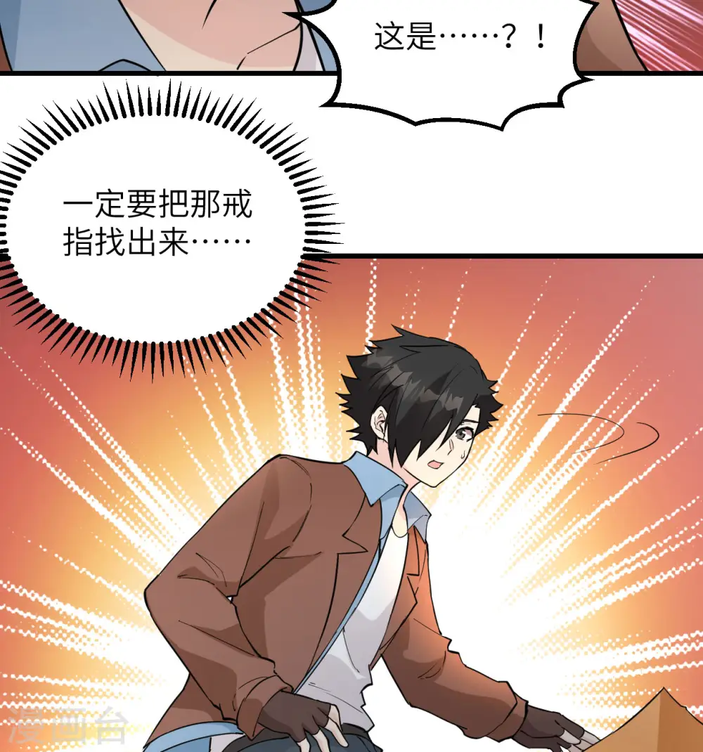 第125话 第27页