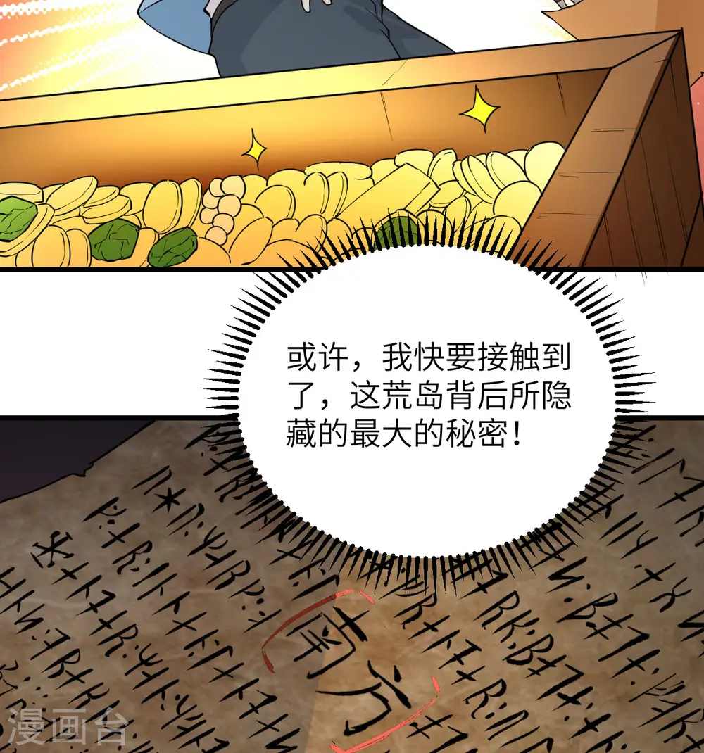 第125话 第28页