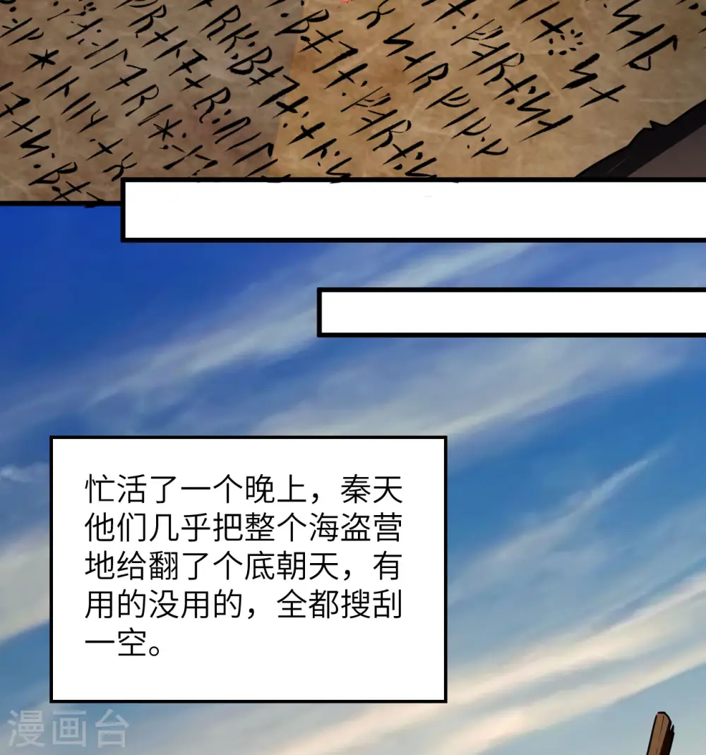 第125话 第29页