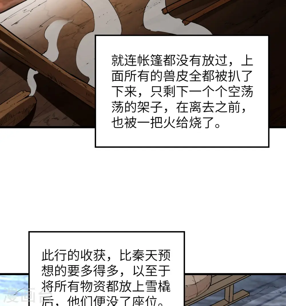 第125话 第31页