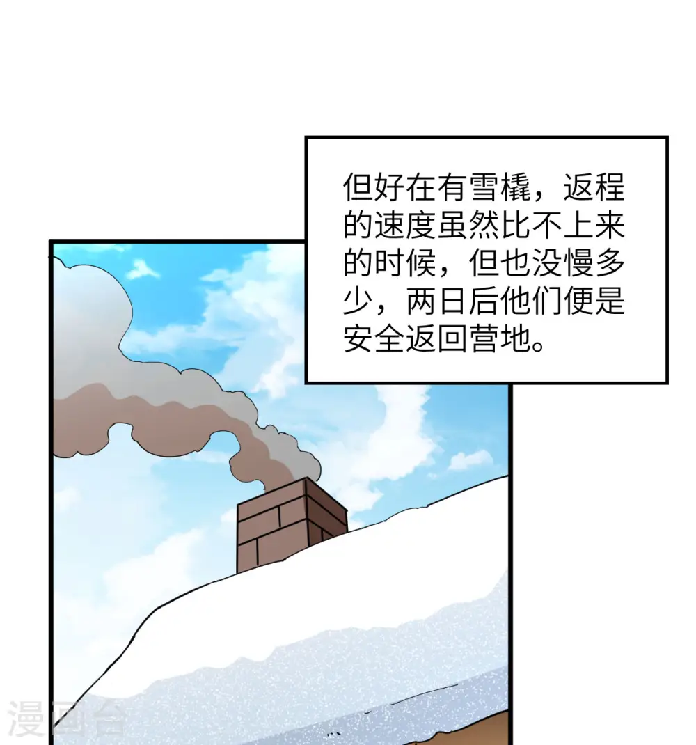 第125话 第33页