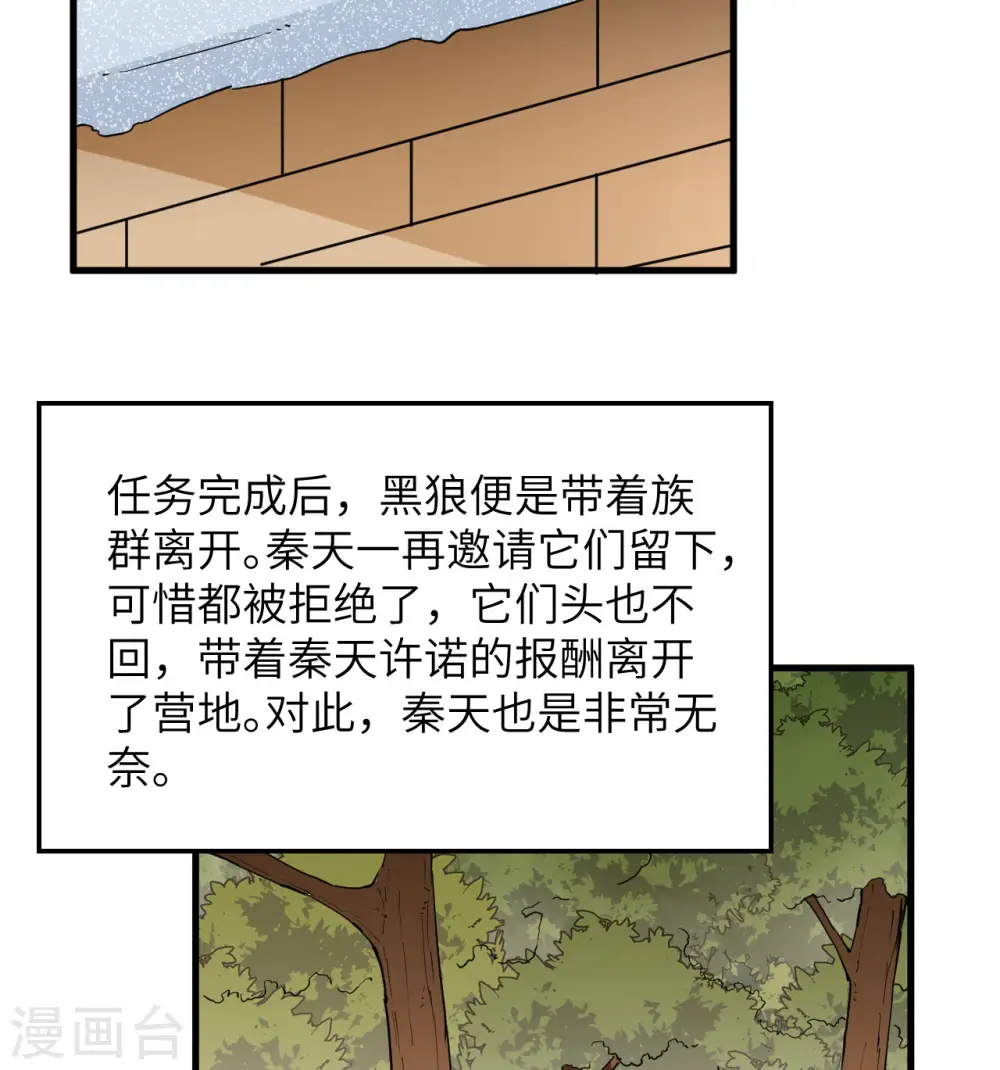 第125话 第34页