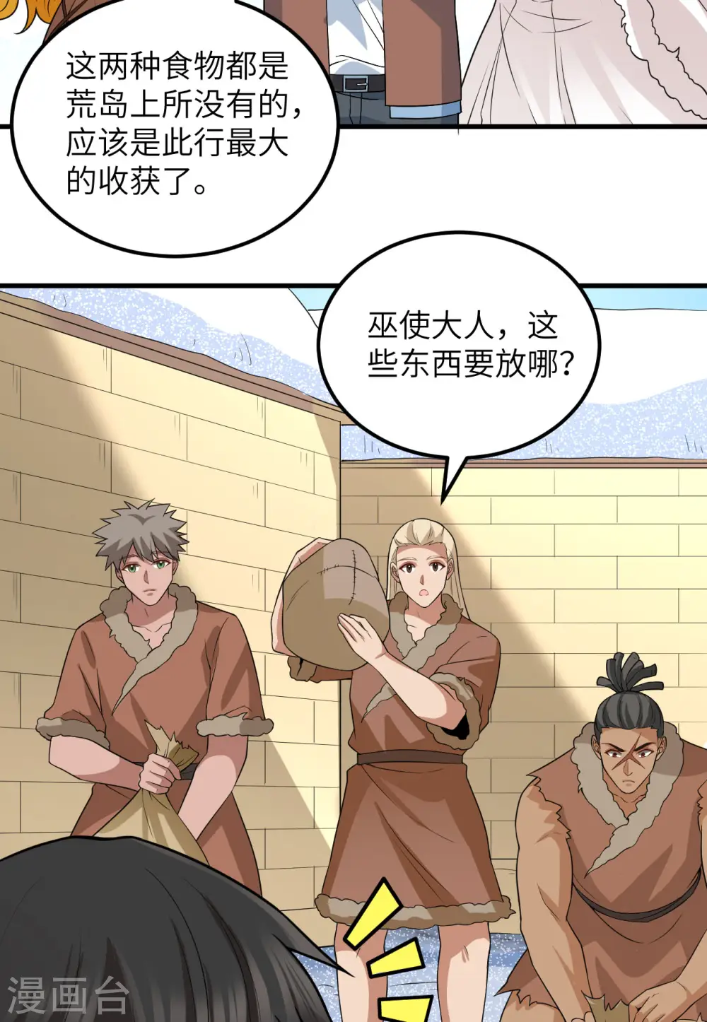 第125话 第37页