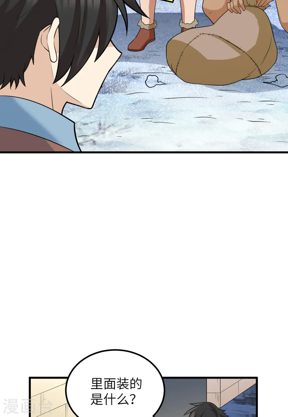 第125话 第38页