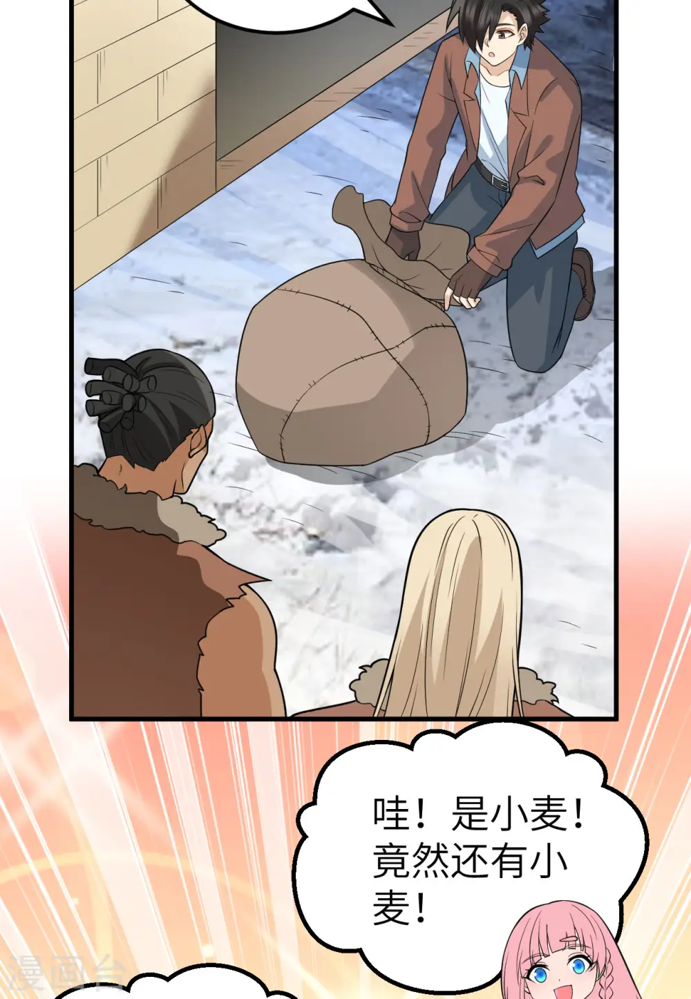 第125话 第39页