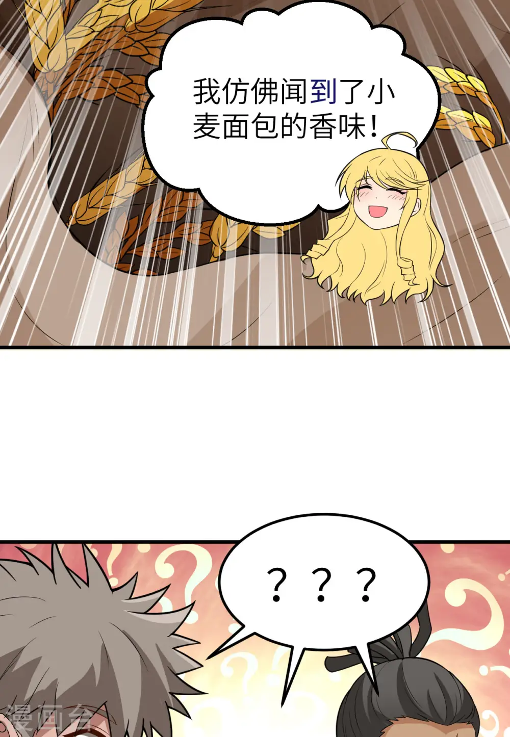 第125话 第41页