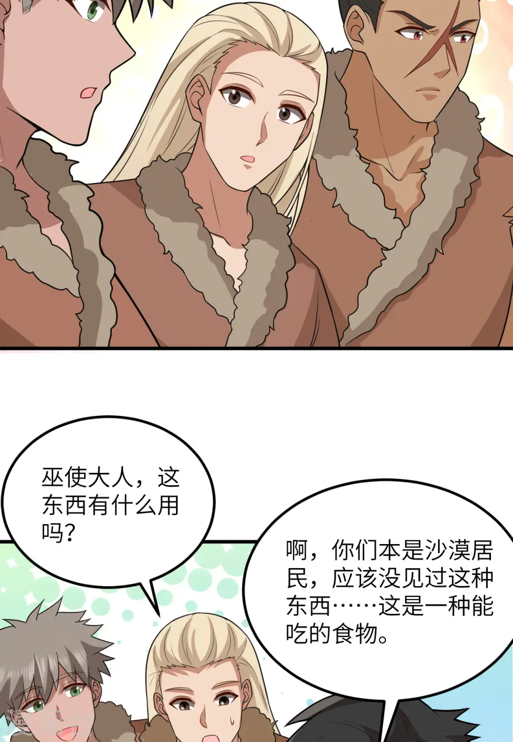 第125话 第42页