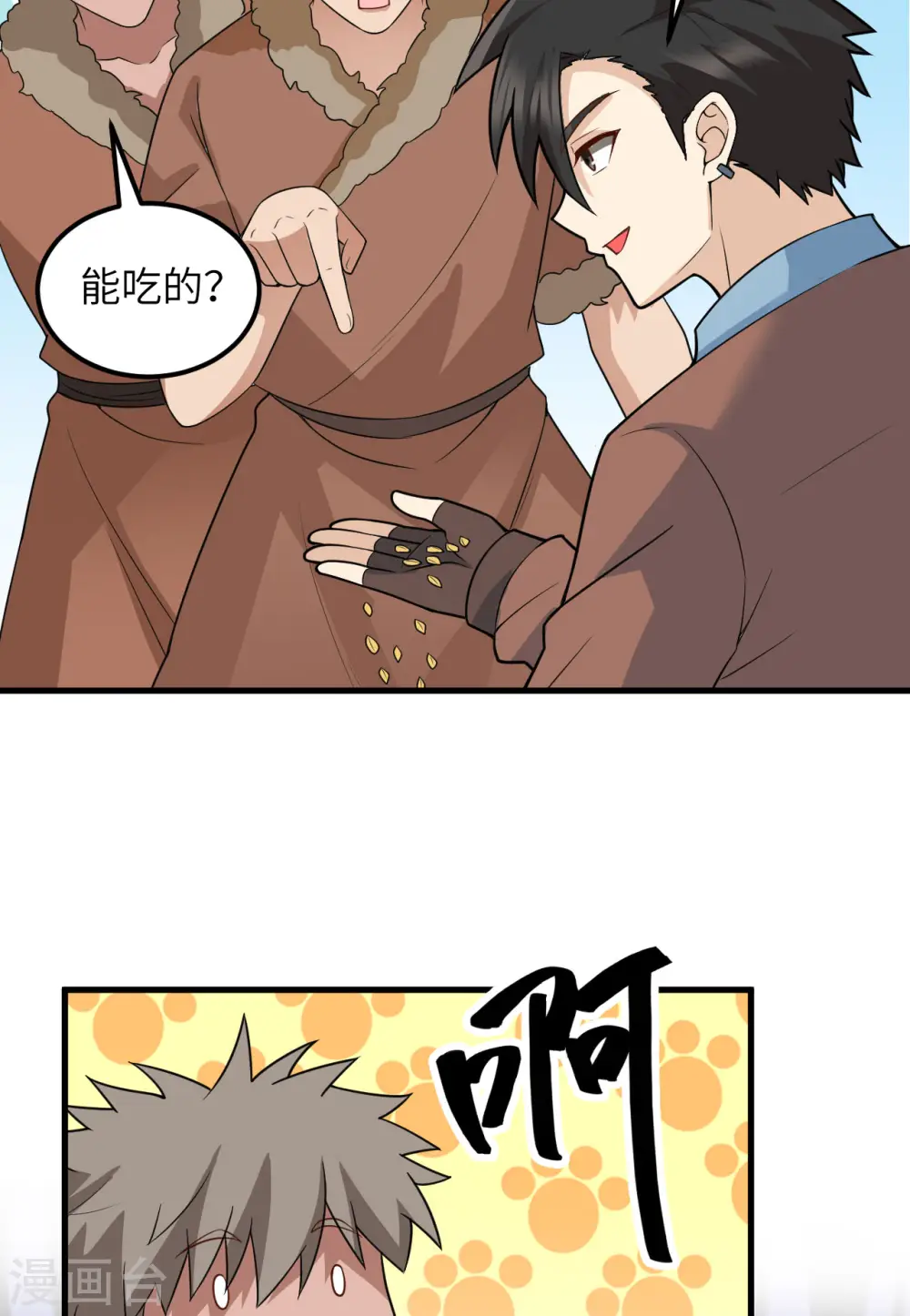 第125话 第43页
