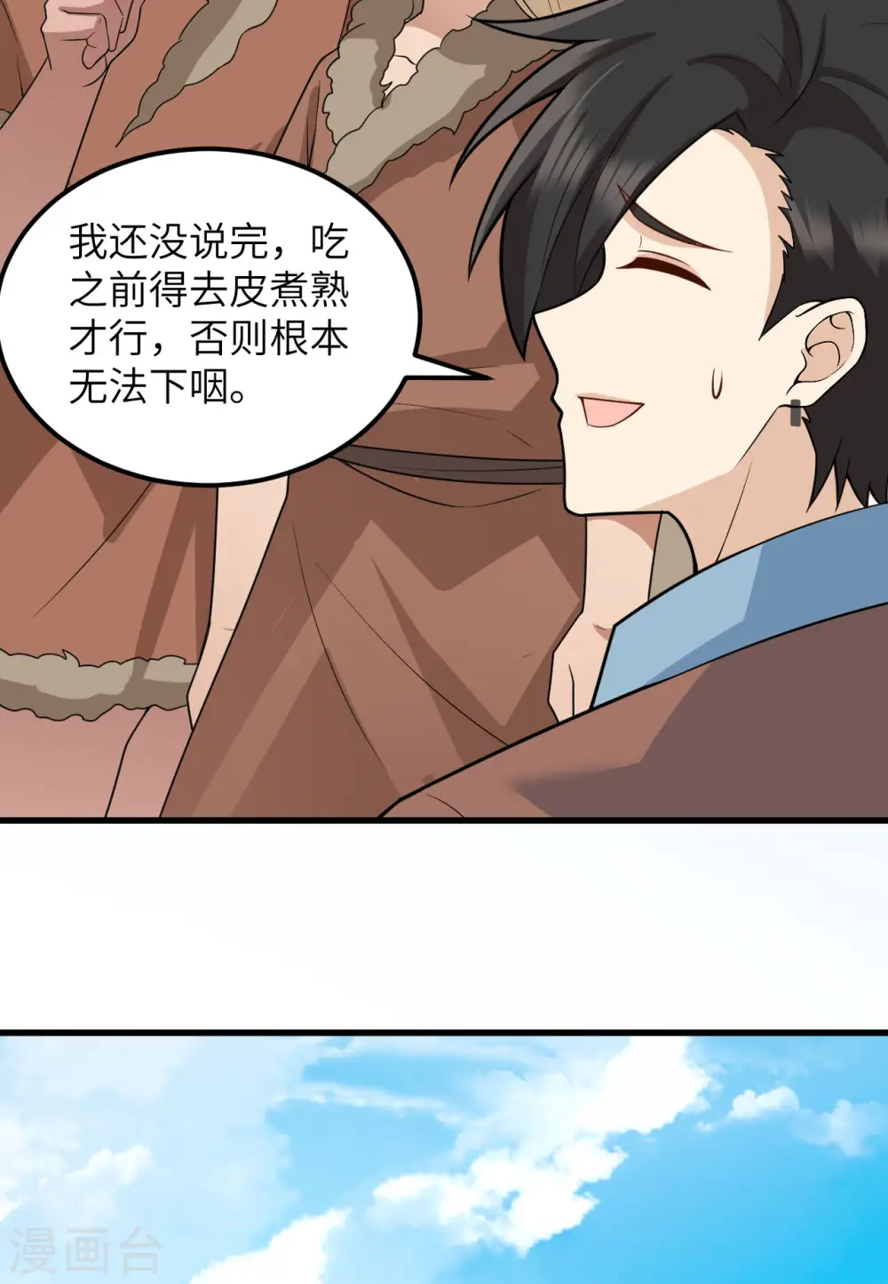 第125话 第45页