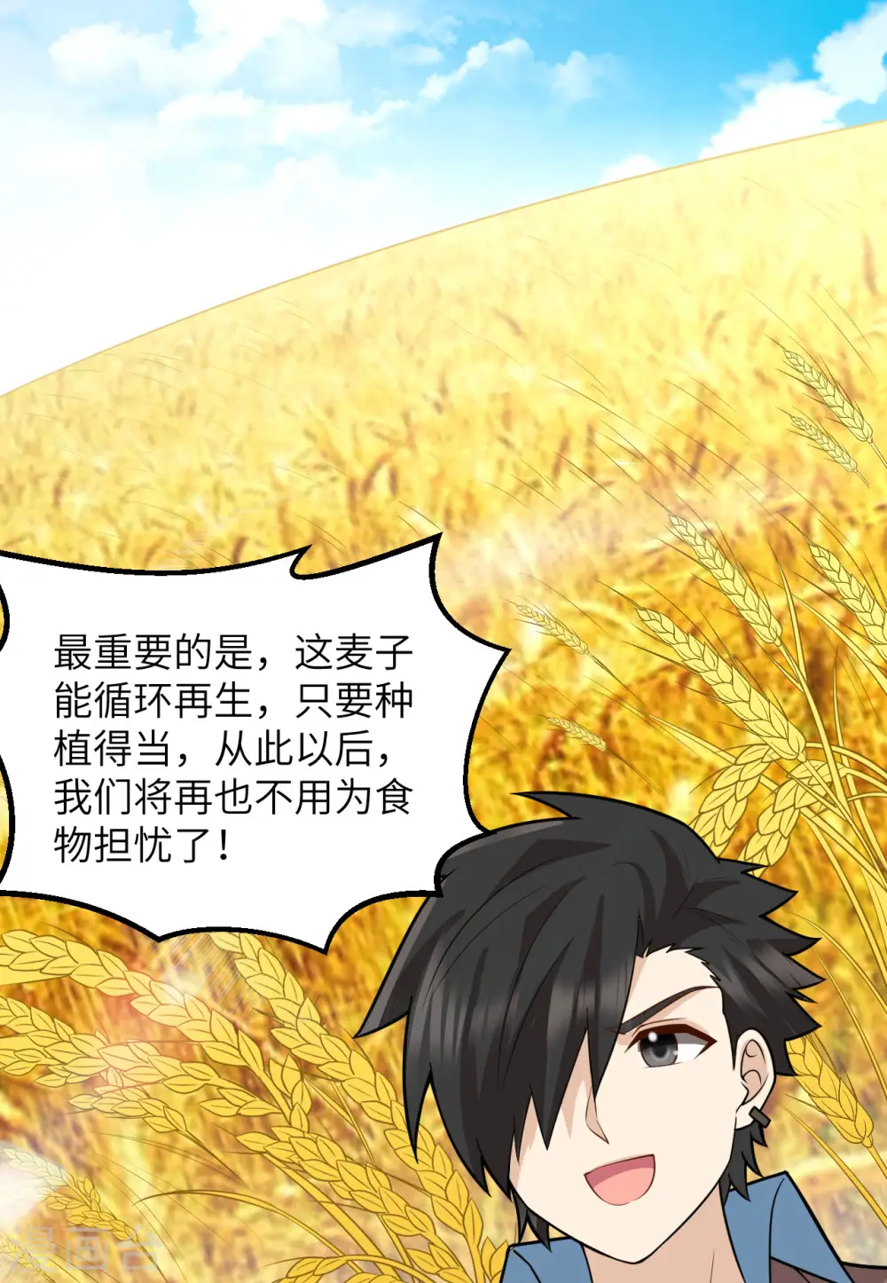 第125话 第46页