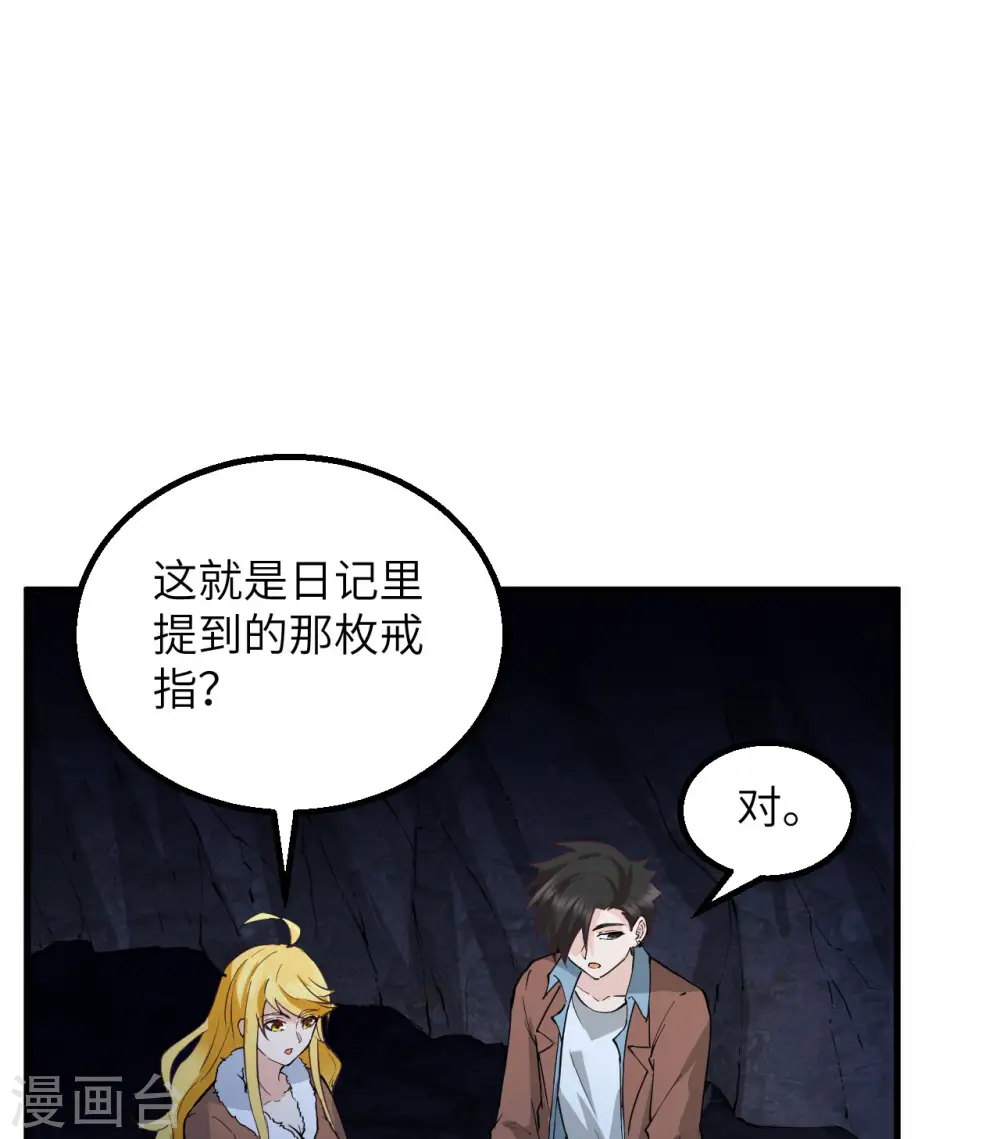第125话 第49页