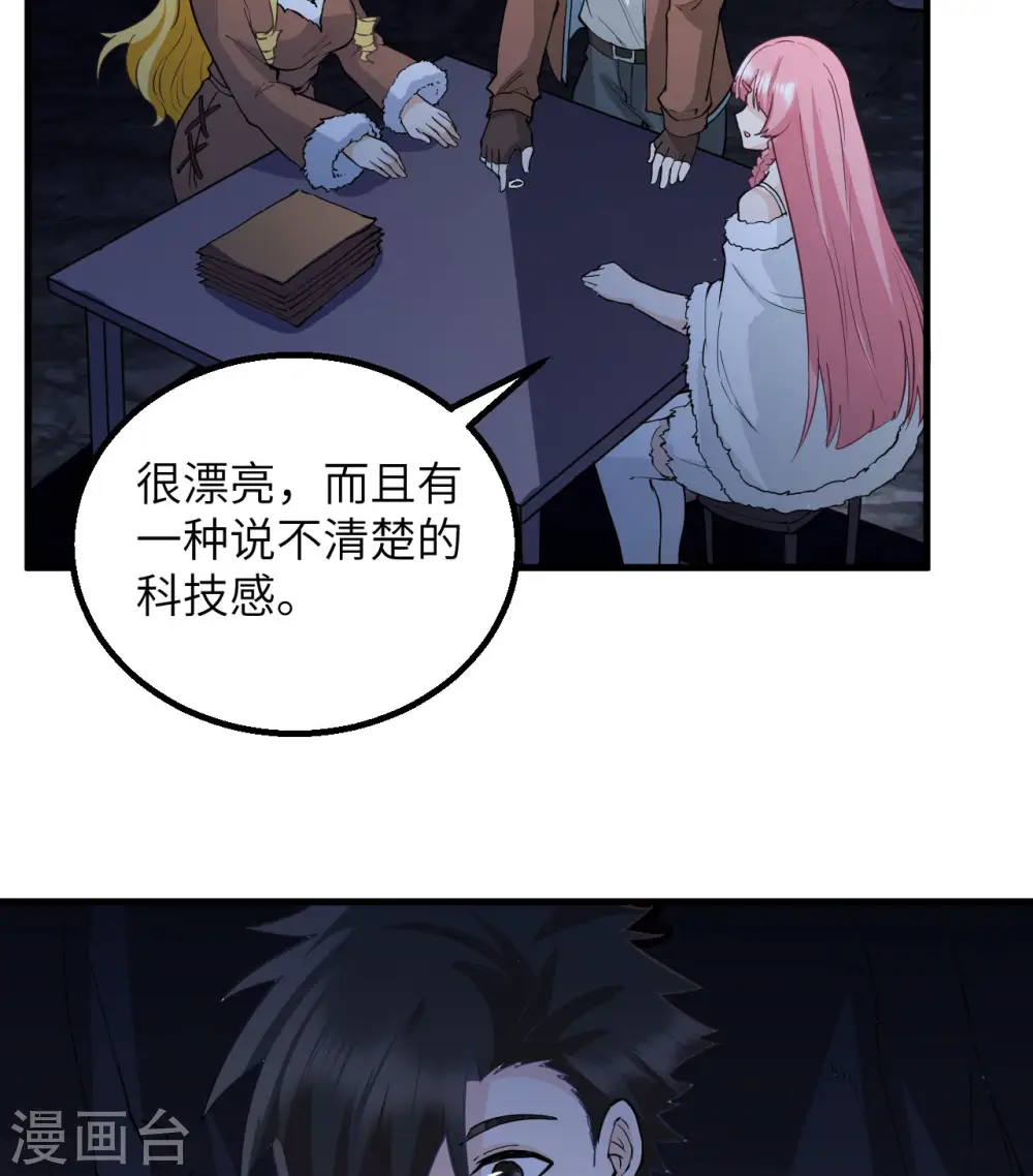 第125话 第50页