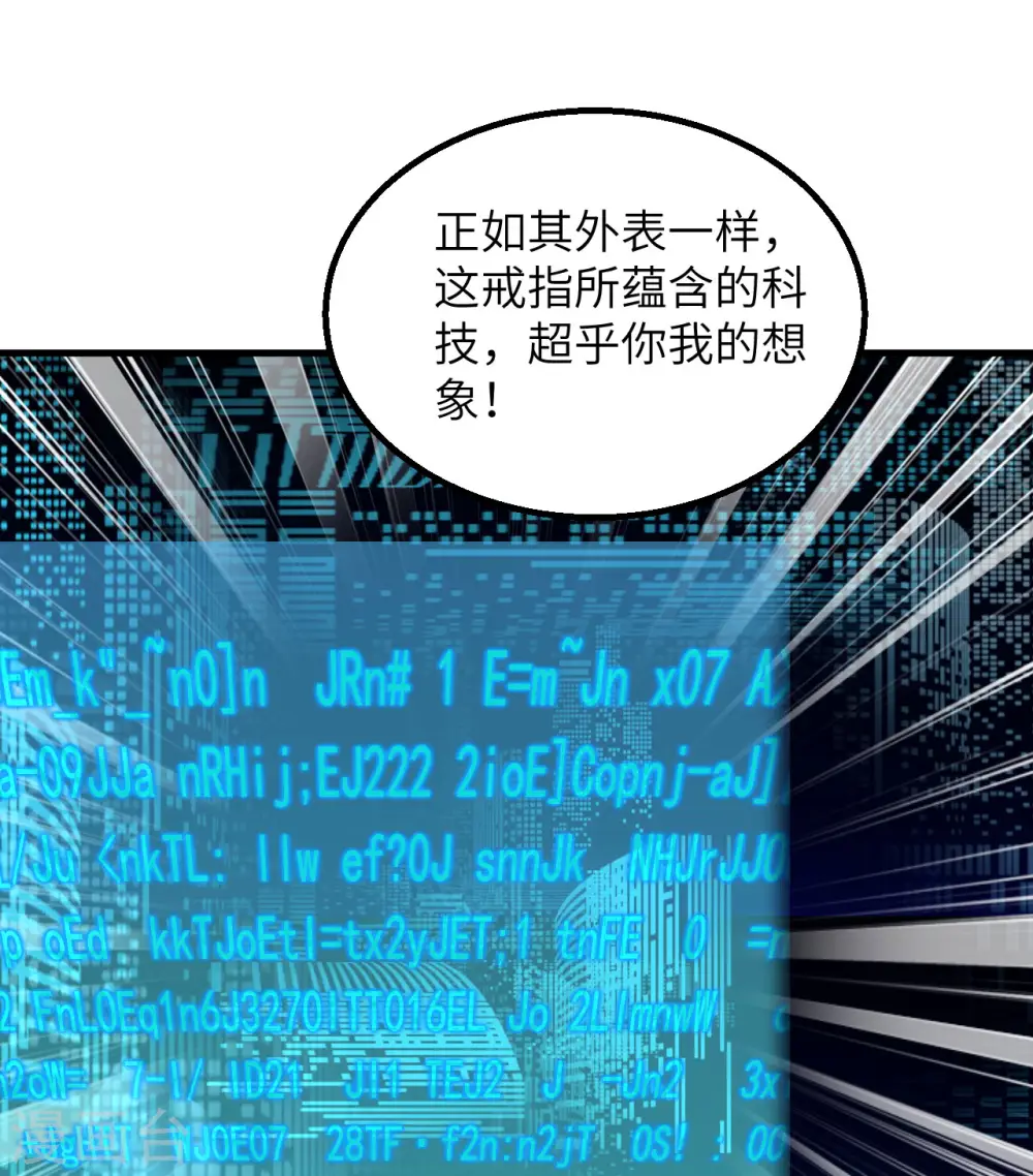 第125话 第52页