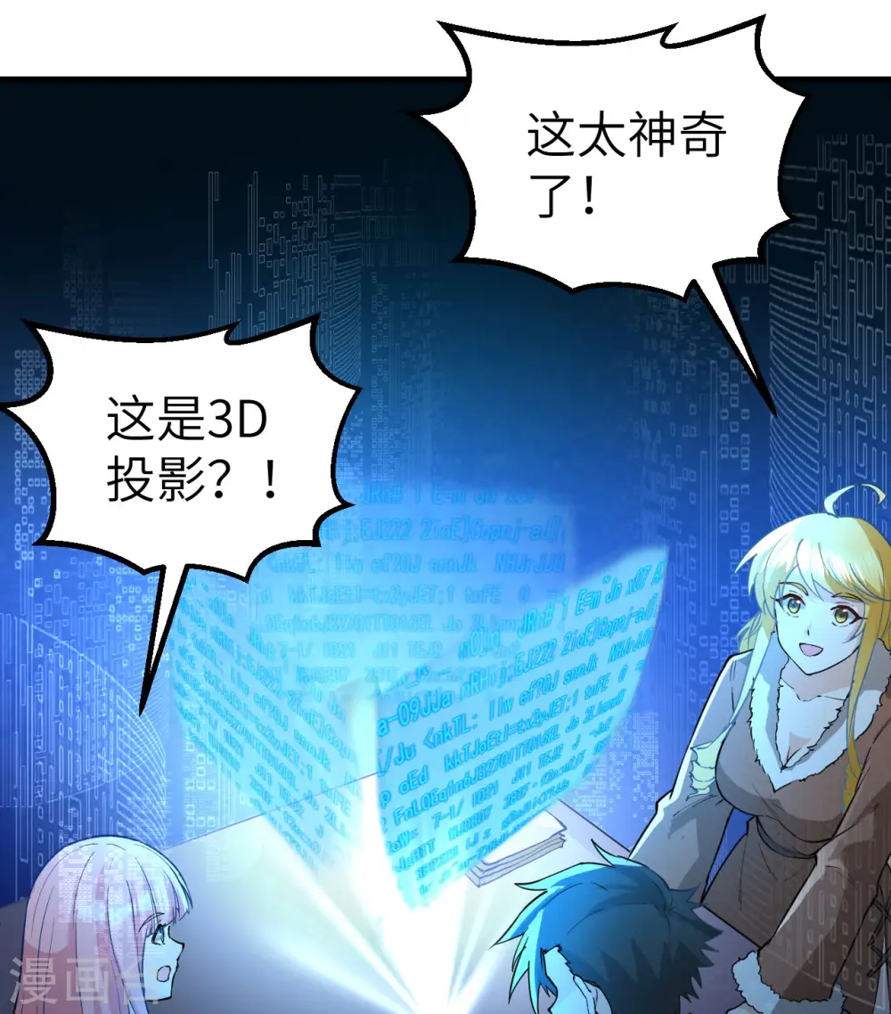 第125话 第54页