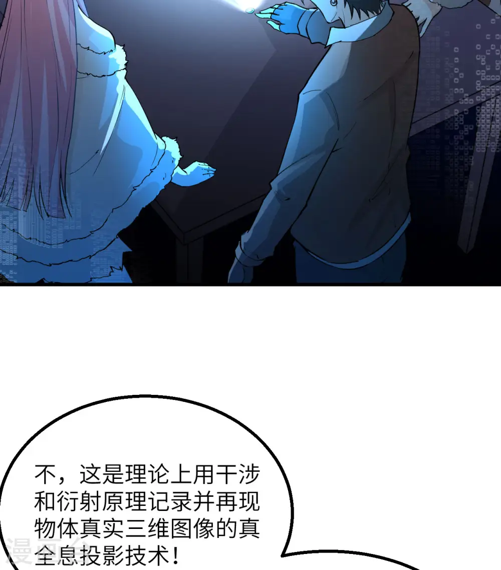 第125话 第55页