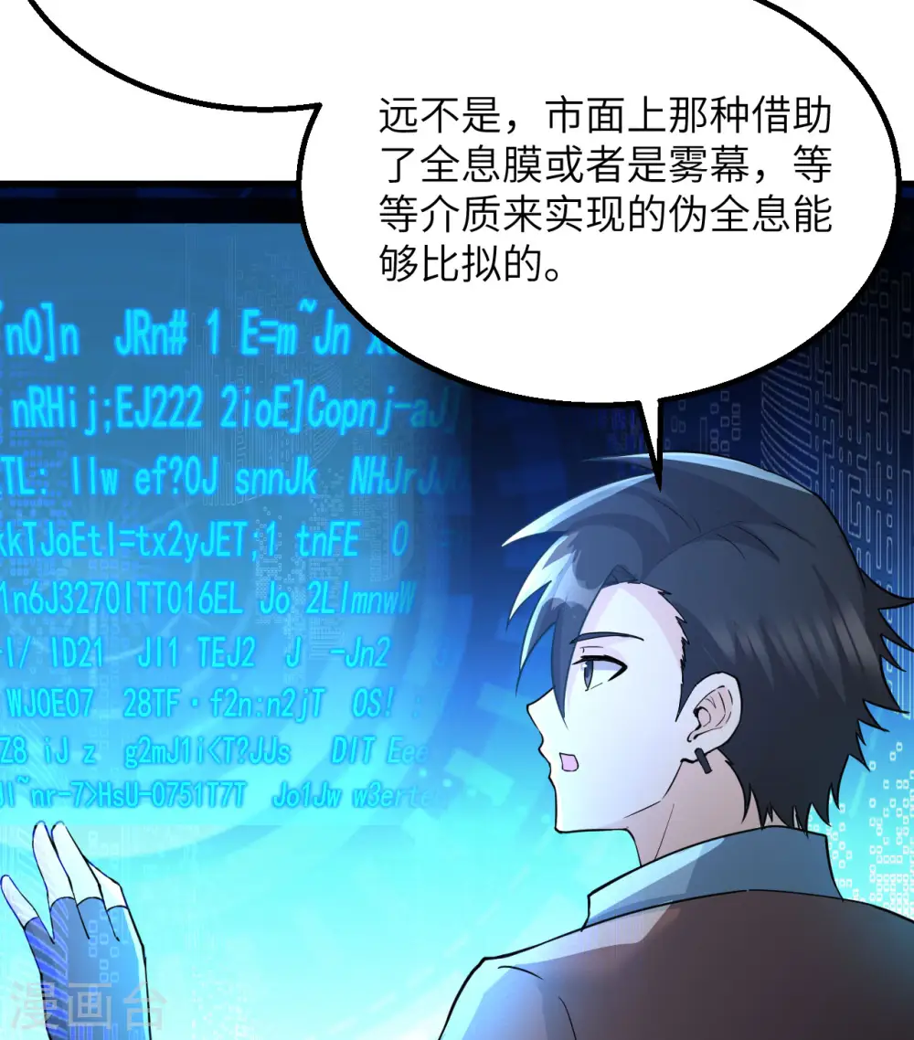 第125话 第56页