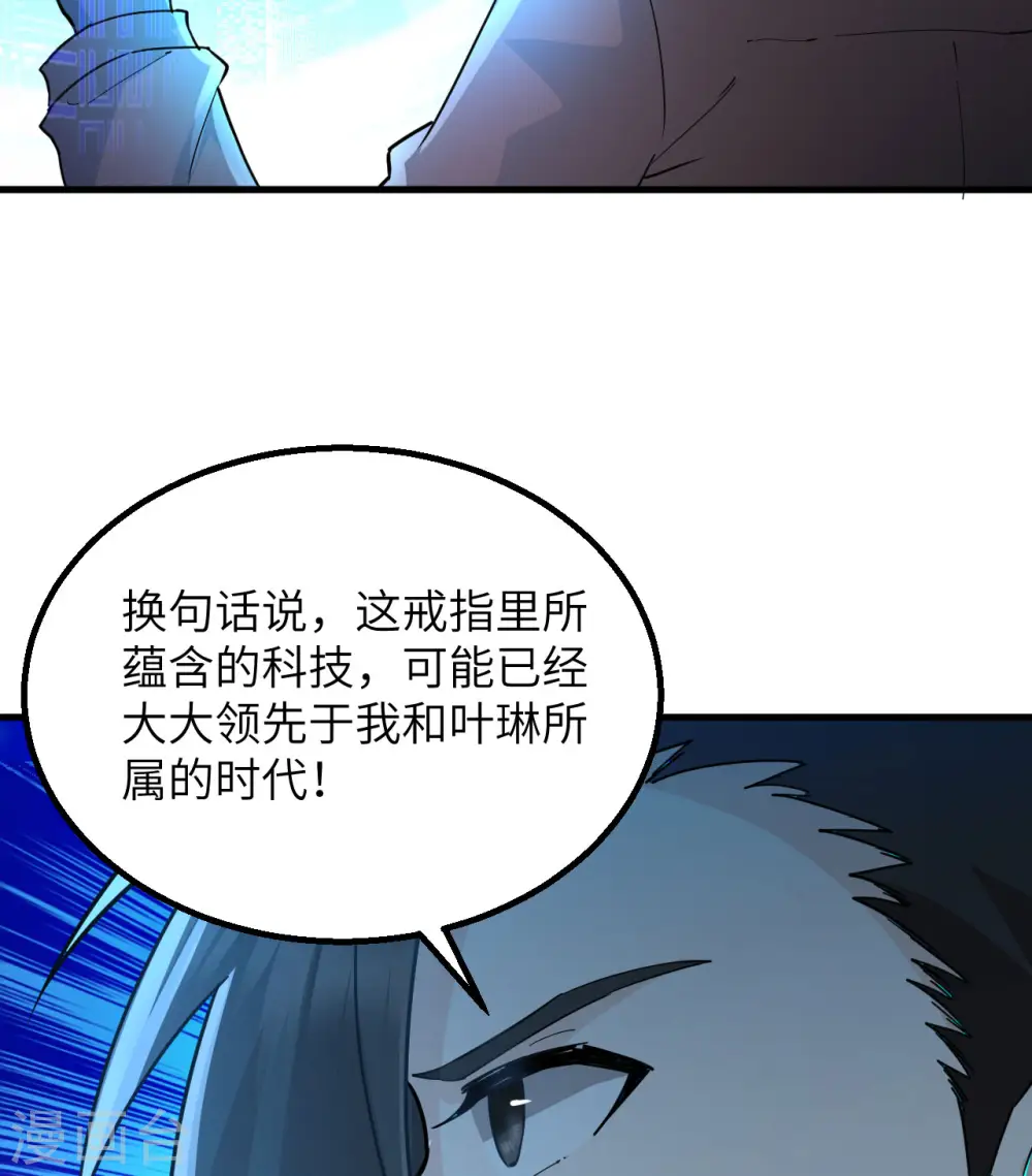 第125话 第57页