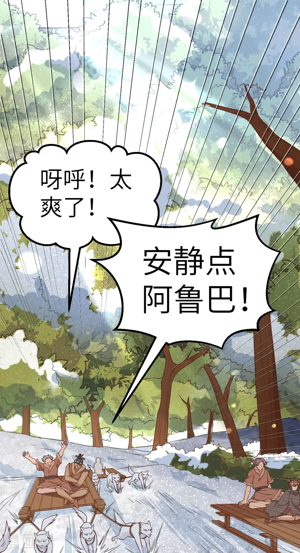 第124话 第2页
