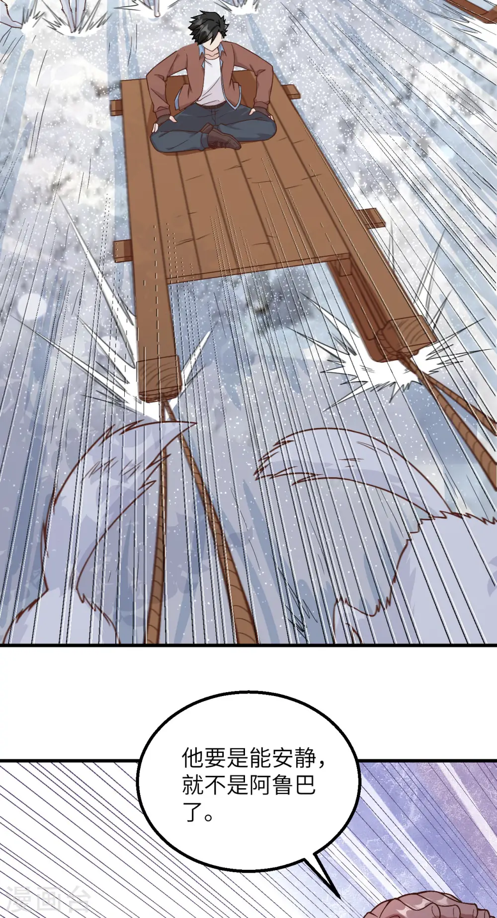第124话 第3页