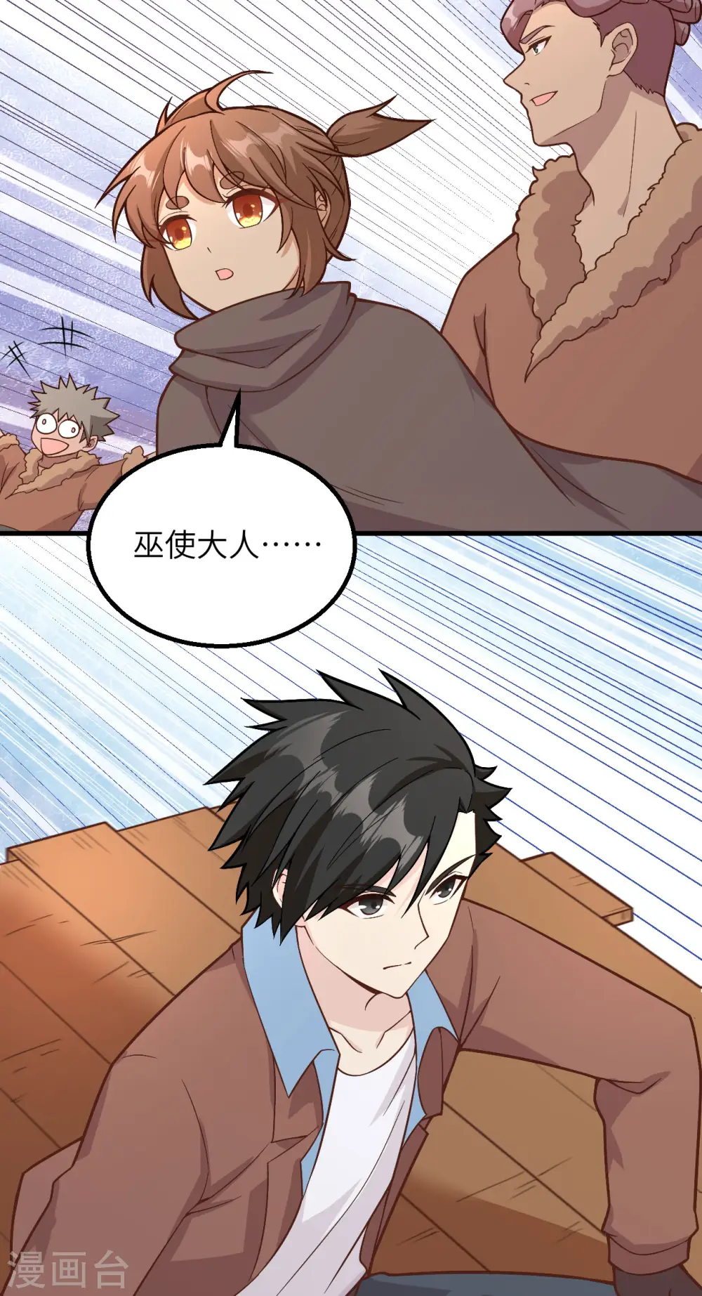 第124话 第4页