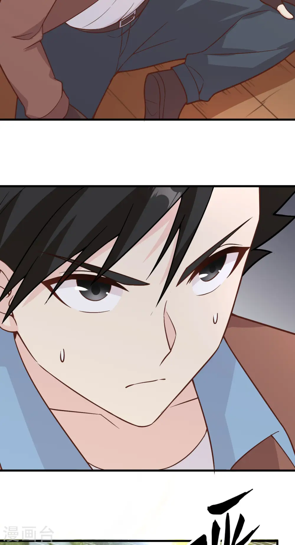 第124话 第5页