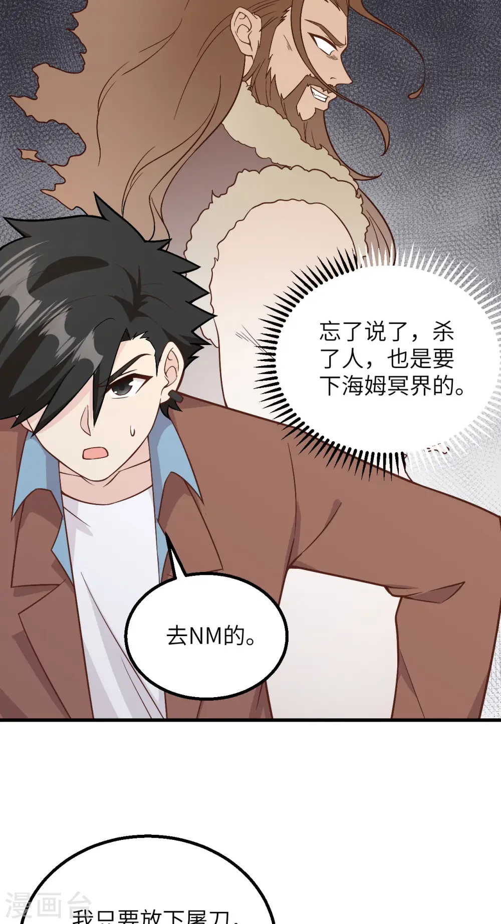 第124话 第7页