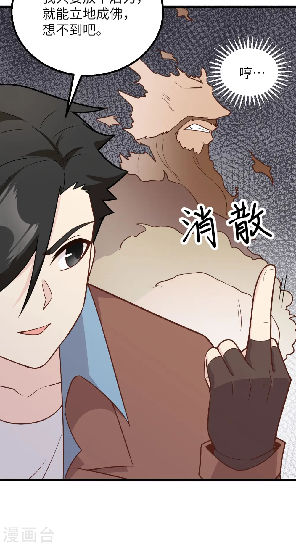 第124话 第8页