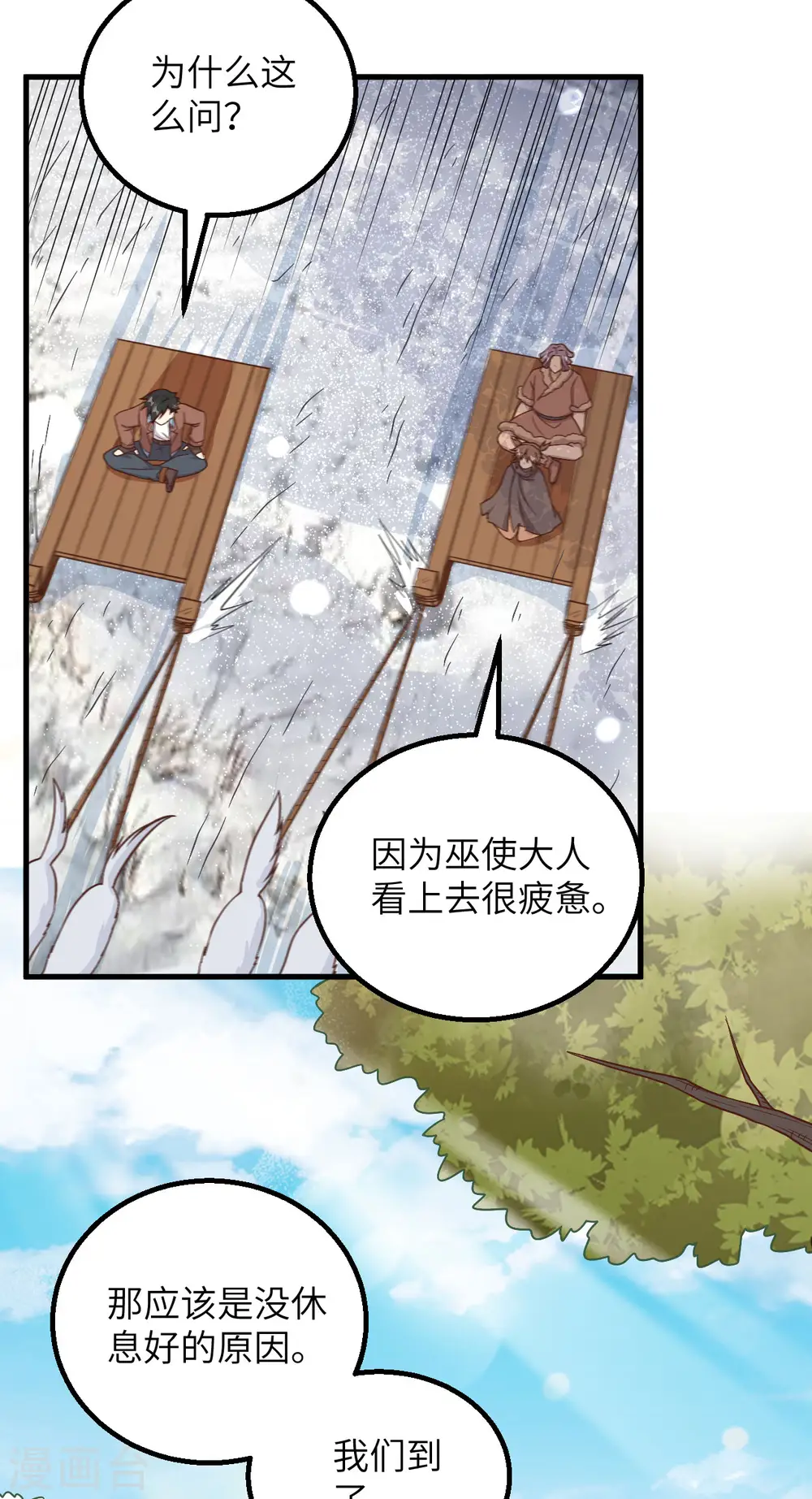 第124话 第10页