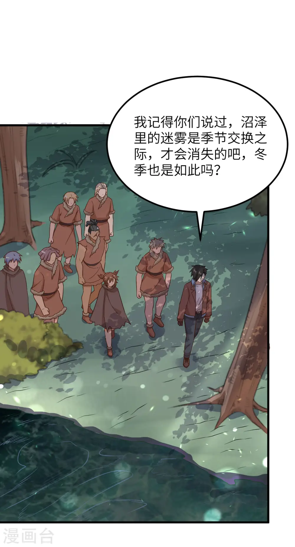第124话 第12页