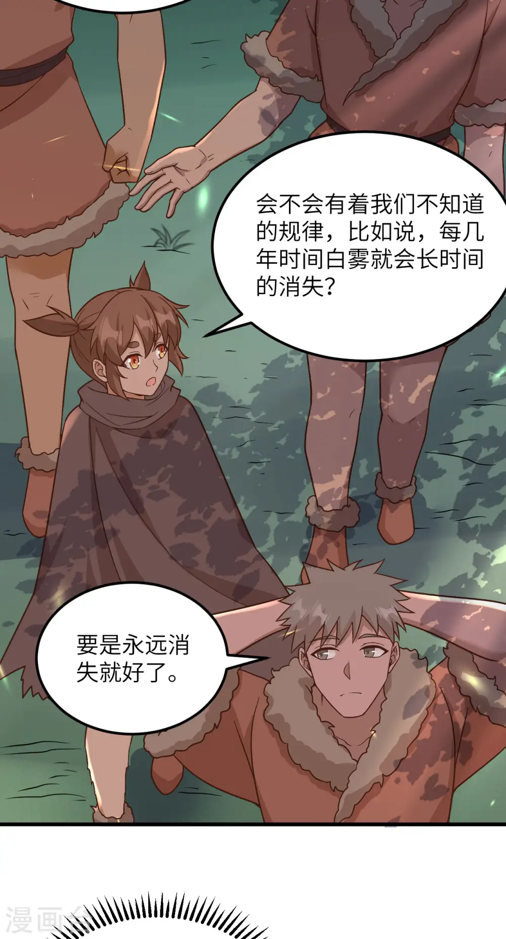 第124话 第14页