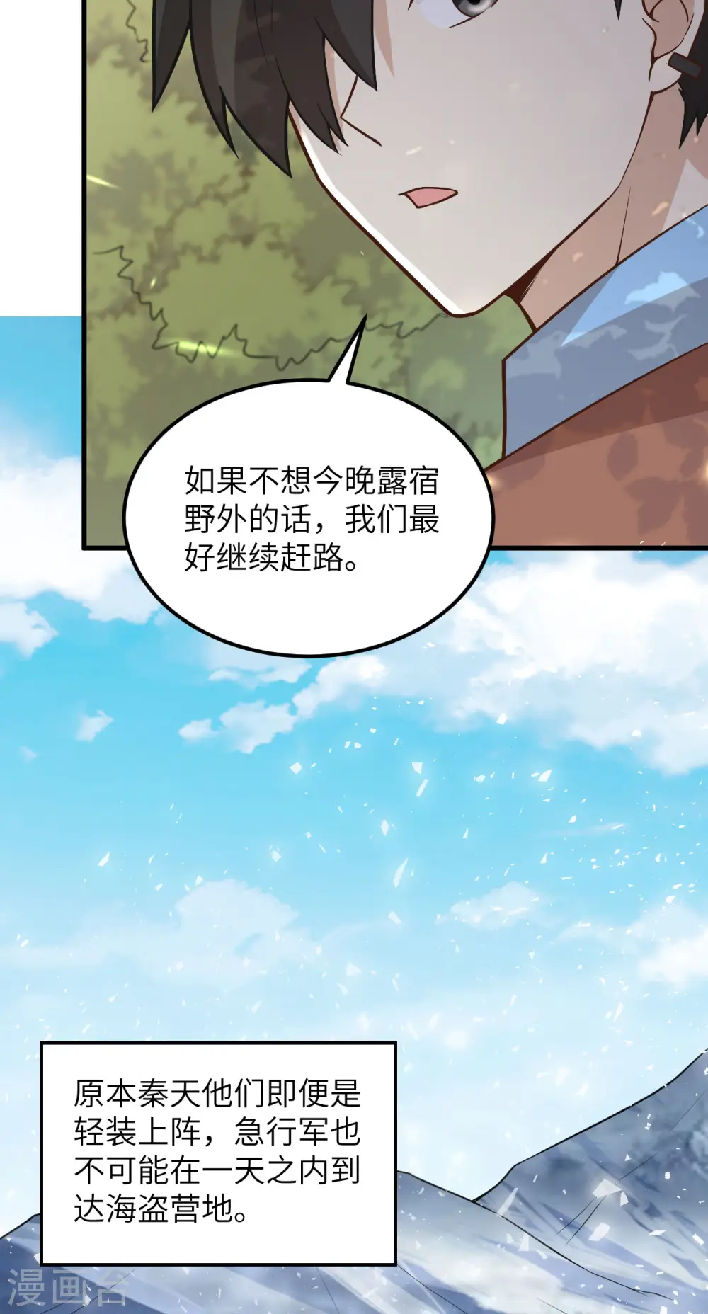 第124话 第16页