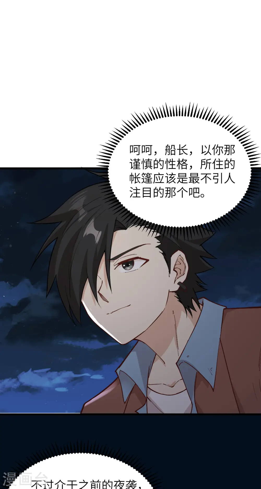 第124话 第22页